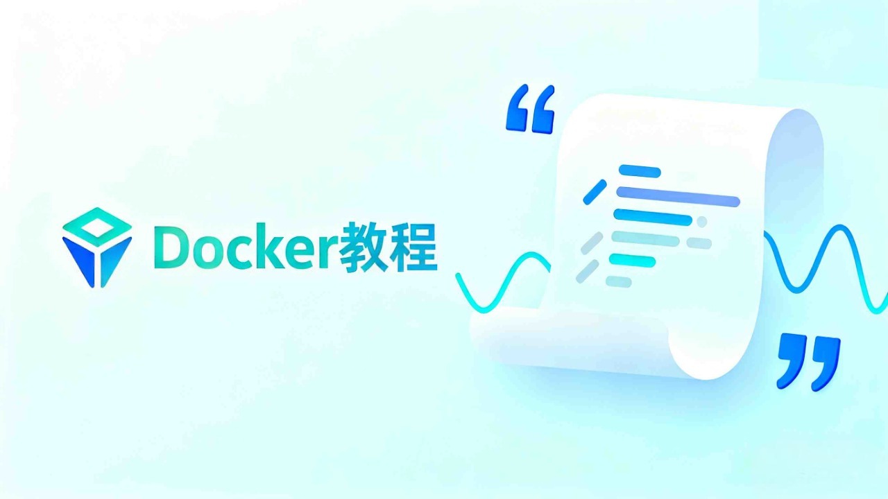 Docker手册